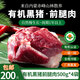 禾佳祥【廠(chǎng)商直發(fā)】?jì)让晒庞袡C黑豬肉冷凍生鮮零激素零抗生素山林散養 有機黑豬前腿肉500g4袋