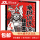 【系列自選】地獄訓(xùn)練 搖滾吉他 第1234冊放大版 第一二三四冊 小林信一電吉他教材教程二維碼版 吉他技術(shù)240條速彈樂曲附音頻 湖南文藝出版社 地獄訓(xùn)練：搖滾吉他1（放大版）