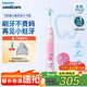 飛利浦（PHILIPS）電動(dòng)牙刷 Sonicare 兒童電動(dòng)牙刷 牙寶小飛刷 適用3-15歲 寶寶軟毛刷  送男孩/女孩 HX5232/02