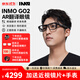INMO GO2 AR翻譯智能眼鏡實(shí)時(shí)同聲翻譯機便攜提詞器AI會(huì )議助手出國留學(xué)旅行翻譯神器 【隱形提詞】GO2遙控戒指套裝