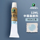 馬利國畫(huà)顏料套裝24色36色 12ML單支水墨工筆畫(huà)中國畫(huà)顏料入門(mén)初學(xué)工具套裝 493-三青（石青） 12ml國畫(huà)顏料