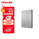 東芝（TOSHIBA）1TB 移動(dòng)硬盤(pán)機械 Slim系列 USB3.2 Gen 1 2.5英寸 銀色 兼容Mac 金屬超薄 密碼保護 輕松備份