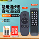OMETTER適用于Edifier/漫步者s201 rc600a 600C S50 s880 S2000MKII  RC10 RC10A1 B3 B7藍(lán)牙箱音響遙控器 【發(fā)升級(jí)款】款式2