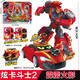 展高（JUMPGO）炫卡斗士2玩具正版金剛變形機器人汽車機甲玩具男孩生日禮物 霹靂火影-兩種形態(tài)+武器+NFC卡牌-8152