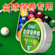 臺球子拋光蠟保養(yǎng)增光順滑去污斯洛克黑八劃痕修復(fù)桌球桿清洗打蠟 1盒  臺球保養(yǎng)蠟+海綿+拋光擦