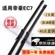 適用吉利帝豪EC7雨刮器片原裝2017帝豪百萬(wàn)款雨刮片15/16新帝豪RS膠條18款新帝豪無(wú)骨雨刷器 14款至16款 帝豪EC7【前雨刮】
