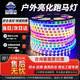 京云燦LED彩色跑馬燈帶節(jié)日戶外亮化氛圍流水軟燈條防水防凍招牌霓虹閃光彩燈48珠50米