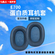 一魔聲學(xué)1Mii耳機保護套適用e700頭戴式藍牙耳機海綿套替換耳罩耳機套保護套耳機配件 E700-靛青藍