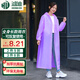 鴻迪雨衣長(zhǎng)款雨衣加厚男女款便攜式全身防暴雨非一次性團(tuán)體活動(dòng)露天戶(hù)外登山徒步暴雨男女老人成人通用 藕荷紫【加厚升級(jí)抗撕扯+小巧輕便環(huán)保無(wú)異味】