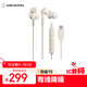 鐵三角CKS330NC【降噪版】 新款type-c有線耳機入耳式主動降噪游戲電競吃雞直播音樂耳機  米色