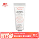 雅漾（Avene）舒緩保濕舒護眼霜10ml