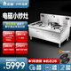 志高（CHIGO） 商用電磁爐15KW大功率凹面電磁灶后廚小炒灶商用電灶臺(tái)式凹面爆炒爐電磁猛火炒灶 30KW雙頭單尾小炒灶 小炒灶15KW功率