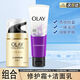玉蘭油（OLAY）多效修護霜+細滑煥膚潔面乳透亮懶人霜潔凈油脂四季柔嫩