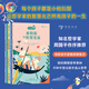 小柏拉圖系列（套裝共七冊 當(dāng)代哲學(xué)家團(tuán)隊(duì)傾力打造的趣味哲學(xué)書 讓孩子在輕松閱讀中培養(yǎng)創(chuàng)造性思辨能力）