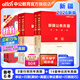 中公教育省考2026新疆公務(wù)員考試用書(shū)5000題教材歷年真題試卷題庫申論行測新疆公務(wù)員考試真題教材兵團鄉鎮村官等省考新疆兵團省考公務(wù)員考試2026 （申論+行測）教材真題4本