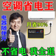2025新款節(jié)電器節(jié)能王智能節(jié)能神器大功率家用電表空調(diào)省電 至尊款