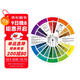 色輪卡12色相環(huán) 調色配色卡色輪表中文顏色彩搭配比例色盤(pán)卡設計師油漆調色師兒童識色color w