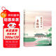 跟著(zhù)唐詩(shī)去旅行 雙11大促