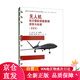 【京倉包郵直發(fā)】無(wú)人機航空攝影測量數據獲取與處理（活頁(yè)式）