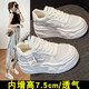 狄德拉真皮網(wǎng)面小白鞋女2025新款透氣內增高厚底小個(gè)子松糕鞋8cm老爹鞋 7.5cm白色 34 (220mm)