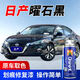 GOOT日產(chǎn)軒逸天籟曜石黑色補(bǔ)漆筆騏達(dá)逍客樓蘭啟辰車漆劃痕修復(fù)自噴漆