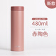 膳魔師（THERMOS）2024新款日本進口膳魔師保溫杯男女魔膳師超輕水杯子 JON-351/481 赤陶色 480ml 2024新款日本專柜版