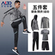 艾倫伯頓（Alen Botun）運動(dòng)套裝男健身服秋季速干高彈大碼跑步籃球裝備戶(hù)外體操晨跑服 健身五件套【寬松升級版】  XL(145-165)斤
