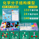 六鑫 初高中化學(xué)分子結(jié)構(gòu)模型 有機(jī)物原子球棒電子云vsepr球棍比例模型 演示用實(shí)驗(yàn)器材教具