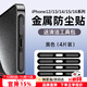 Smorss【4片金屬黑】適用蘋果16/15/14/13/12系列手機(jī)喇叭孔防塵貼膜網(wǎng)揚(yáng)聲器iPhone16-12充電口防刮花