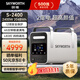 創(chuàng  )維【兩度電快充】戶(hù)外移動(dòng)電源220V 2400W自駕露營(yíng)野營(yíng)擺攤車(chē)載便攜應急儲能電池太陽(yáng)能電站S-2400