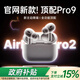 華強(qiáng)北新款【官配正品丨頂配Pro9代】華強(qiáng)北藍(lán)牙耳機(jī)Air無(wú)線Pro2降噪國(guó)家補(bǔ)貼適用蘋(píng)果iPhone17/16入耳式Pods 【2025新款丨全功能頂配版】 ANC主動(dòng)降噪+滑動(dòng)調(diào)音+空間音頻