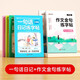 【時(shí)光學(xué)】一句話日記練字帖+作文金句練字帖 小學(xué)生通用看圖寫(xiě)話作文練字貼擴(kuò)句法寫(xiě)滿分作文（全5冊(cè)）