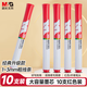 晨光(M&G)文具可擦白板筆 D10升值款單頭辦公會(huì )議筆 易擦白板筆 紅色10支 AWMY2201