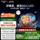 創(chuàng)維電視85A4F 85英寸電視機(jī)mini led 144分區(qū)4+64G 85吋國家補(bǔ)貼一級(jí)能效 4k液晶平板游戲 以舊換新