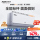奧克斯（AUX）大1.5匹 省電俠Pro 新一級能效 國家補貼 家用變頻冷暖兩用 掛壁式空調掛機KFR-35GW/BpR3AES1(B1)
