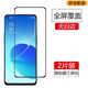 躍寶 適用OPPO Reno6鋼化膜高清全屏覆蓋5G防刮防爆無(wú)白邊手機貼膜 Reno6【高清鋼化膜】?jì)善b
