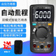 眾儀 ZT102A 自動(dòng)量程數字萬(wàn)用表高精度智能防燒電工維修萬(wàn)能表 ZT102A標配 送布包