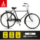 鳳凰（Phoenix）復古自行車(chē)26/28寸懷舊車(chē)輕便成人男女老式通勤單車(chē)二八大杠車(chē) ZA42橫梁款28寸-黑色