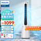飛利浦（PHILIPS）無(wú)葉風(fēng)扇塔扇變頻家用電風(fēng)扇單冷落地扇負離子凈化空氣循環(huán)扇智能定時(shí)搖頭臺地扇 ACR5164BF【24檔風(fēng)量+等離子凈化】