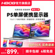 HBOB便攜式顯示器筆記本擴展屏幕炒股專(zhuān)用電腦多屏拓展折疊三聯(lián)屏手機外接分屏設計辦公副屏多功能 15.6