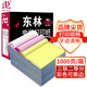 東林針式電腦打印紙三聯(lián)二等分針式打印機(jī)專用紙三聯(lián)單倉(cāng)庫(kù)發(fā)貨單出庫(kù)單送貨單 打印紙3聯(lián)2等分 1000頁(yè)