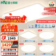 雷士（NVC）國家補貼普瑞全光譜護(hù)眼吸頂燈客廳臥室燈簡約智能白雪 包安裝