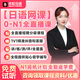 羊駝教育日語(yǔ)1V1課程一對一輔導考級考研N1N2/N3網(wǎng)課視頻 零基礎入門(mén)考試語(yǔ)法課程 入門(mén)直達N3班（TRY全直播+直播回放）