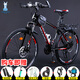 飛鴿（FG FLYING PIGEON）山地自行車山地車男女變速越野減震單車公路車中小學(xué)生少年成人 黑紅色高碳鋼輻條輪26寸 21速頂配