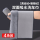 梵臣洗車(chē)毛巾擦車(chē)專(zhuān)用汽車(chē)清潔用品無(wú)痕抹布加厚吸水不掉毛擦車(chē)巾 4條