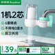 榮事達(Royalstar)水龍頭過(guò)濾器凈水器家用家庭廚房自來(lái)水濾水器學(xué)生宿舍通用除余氯可清洗濾芯 1機2濾芯丨可清洗果殼活性炭濾芯