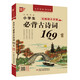優(yōu)++  小學(xué)生必背古詩詞169首