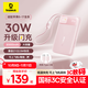 倍思【國標3c認證可上飛機】充電寶20000毫安自帶線(xiàn)30W快充移動(dòng)電源便攜適用于蘋(píng)果17華為安卓小米手機