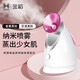 金稻蒸臉儀器面部噴霧補(bǔ)水儀蒸汽機(jī) 熱噴蒸臉器 加濕器香薰離子熱噴面膜搭檔宿舍 生日禮物女 玫紅色-納米粒子大霧氣-臭氧殺菌