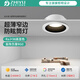 至御嵌入式筒燈超薄無(wú)邊框深防眩光天花燈全光譜客廳過(guò)道臥室燈具043 【升級(jí)版全光譜】白黑色7W-4000K